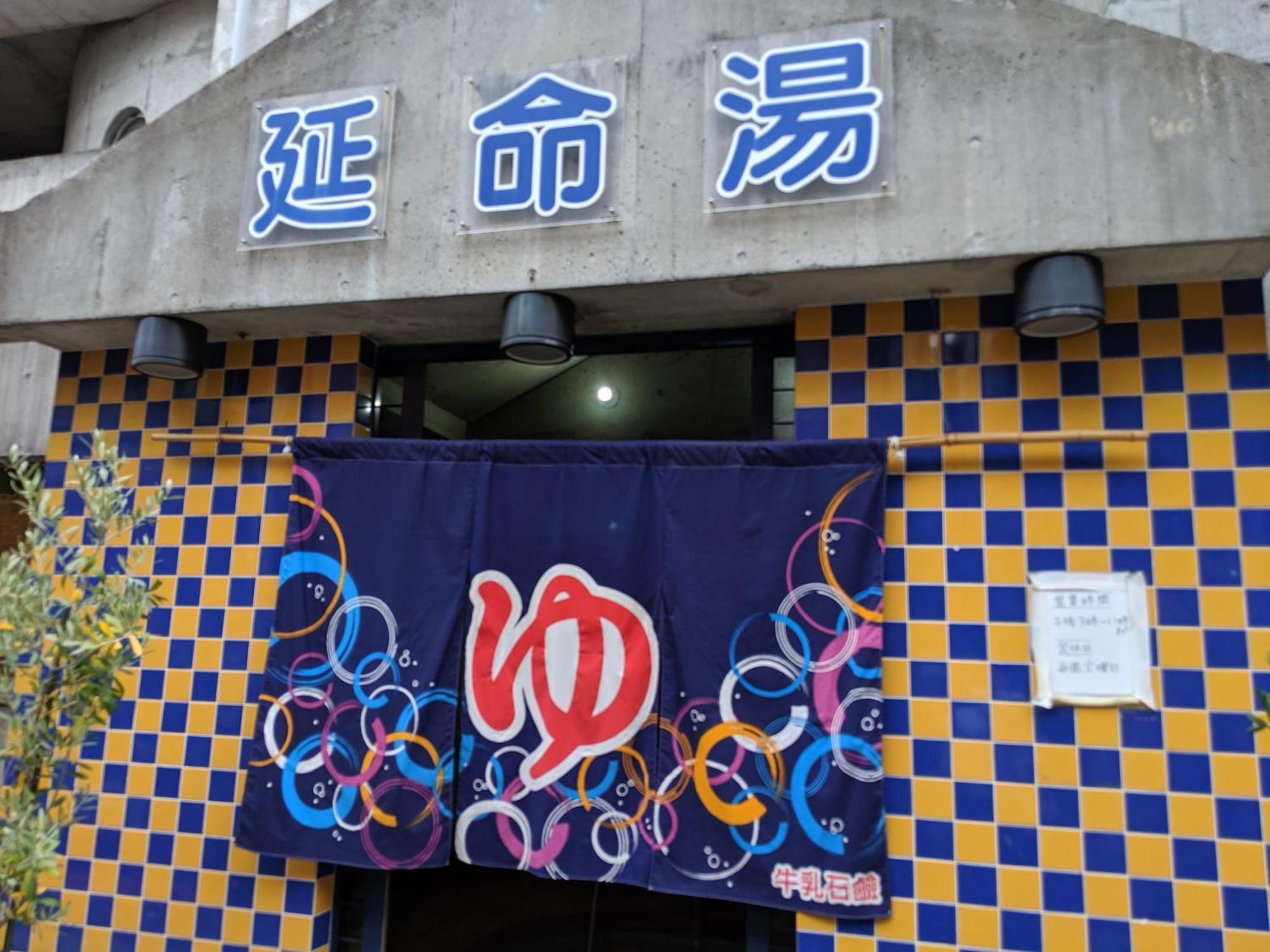 Roundabout Osaka Apartment Екстериор снимка